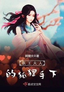 The Demon King's Fox Men