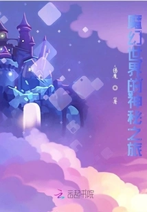 A Mysterious Journey into a Magical World