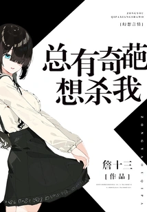 There Are Always Weird People Who Want to Kill Me