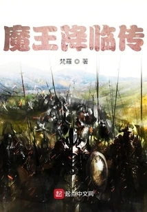 The Arrival of the Demon King