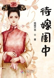 Waiting for Marriage