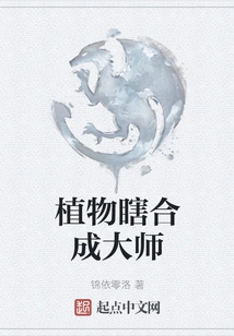 Master of Plant Synthesis