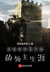 Lordship Career Since Westeros