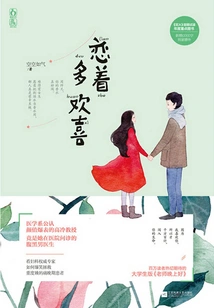 How Happy to Be in Love