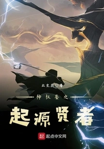 The Origin of the Divine Quan Jian Sage