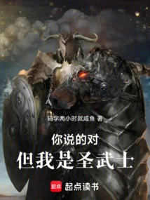 You're Right, but I'm a Paladin