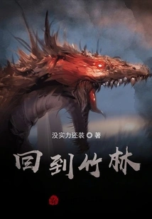 Back to the Bamboo Forest