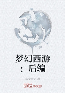 Fantasy Westward Journey: Part Ii