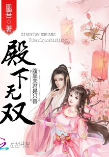 His Highness Wushuang: the Sinister Husband is a Beast