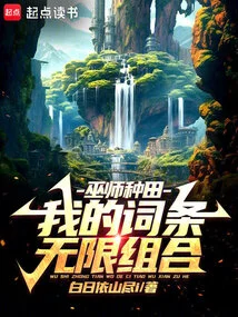 Wizard Farming: Unlimited Combinations of My Entries