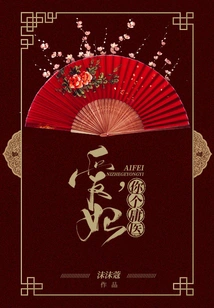 My Beloved, You Are a Quack