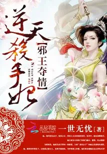 The Evil King Seizes Love: the Defying Killer Concubine