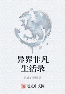 Extraordinary Life in Another World