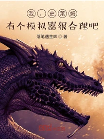 I, Slime, it Makes Sense to Have an Emulator, Right?