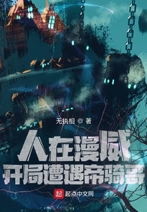 People in Marvel: Encountering Brother Emperor Qi at the Beginning