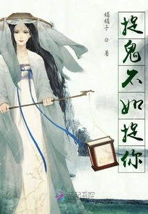 It's Better to Catch You Than to Catch Ghosts