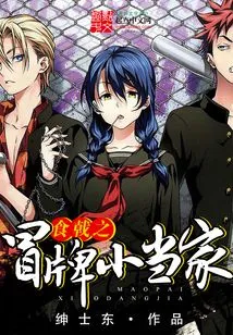 Shi Ji: the Fake Little Master