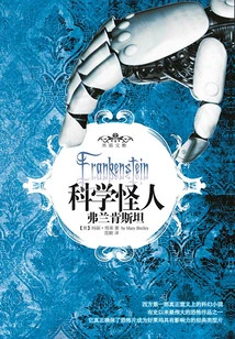 Frankenstein: Frankenstein (black Cat Wenku)