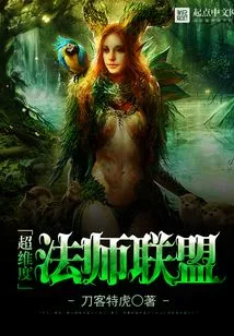 Extradimensional Mage Alliance