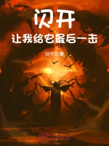 Get Out of the Way! Let Me Give it the Final Blow!