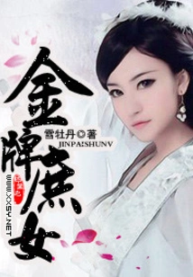 Gold Medal Concubine