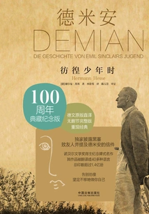 Demian: the Wandering Boyhood (100th Anniversary Collector's Edition)