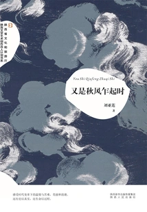 It's When the Autumn Wind Blows Again