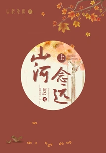 Mountains and Rivers Are Far Away (part 1)