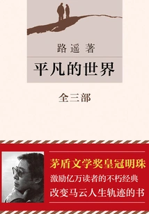 Ordinary World (all Three Volumes)