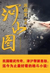 River and Mountain Map