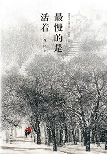 The Slowest Thing is Alive