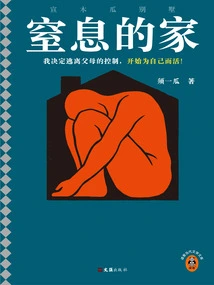 Suffocating Home: Xuanpagua Villa