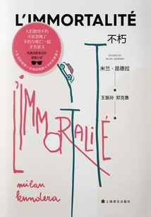 Immortality: the Works of Milan Kundera Series (2022 Edition)