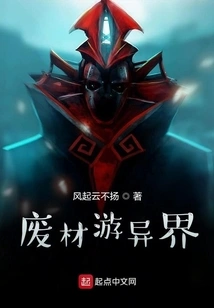 Waste Material Travels to Another World