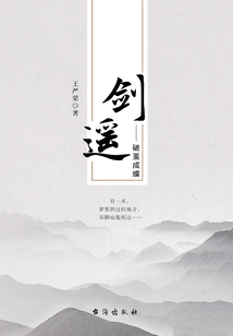 Jian Yao: Breaking Out of Cocoon and Becoming a Butterfly