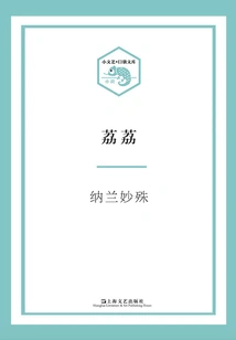 Lili (small Literature·pocket Library)