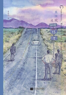 American Pursuit of Love