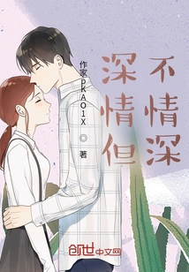 Affectionate but Not Affectionate