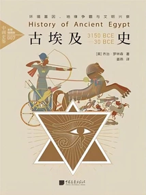 History of Ancient Egypt: Environmental Genes, Geographical Struggle for Hegemony, and the Rise and Fall of Civilizations