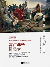 Memoirs of the Gallic War