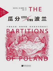 The Partition of Poland: Irrational Collusion, Geographical Hegemony, European Revolution and National Destruction