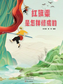 How Was the Red Flag Canal Built?