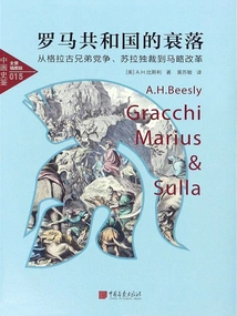 The Decline of the Roman Republic