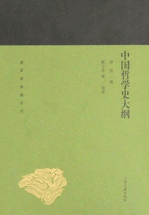 Outline of the History of Chinese Philosophy