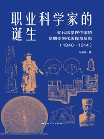 The Birth of the Professional Scientist