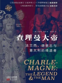 Charlemagne (history of the Eastern World)