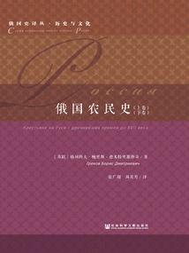 History of Russian Peasants (2 Volumes in Total)