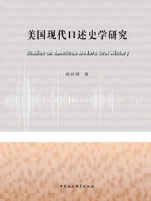 Research on Modern American Oral History