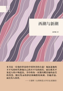 Western Trends and New Trends (national Reading Classic)