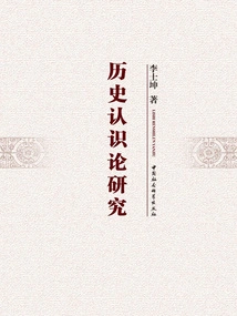 Historical Epistemology Research